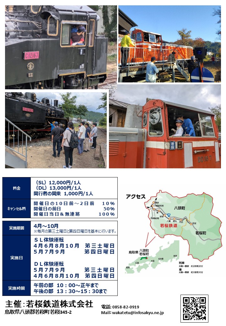 和机 座卓 【運送費込】 令和8年 体験運転についてのお知らせ -
